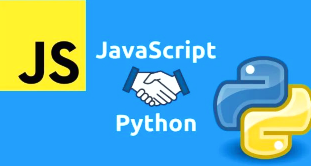 Python和JavaScript的区别是什么?