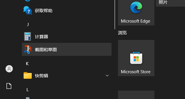 Windows 11截图常用快捷键-第1张图片