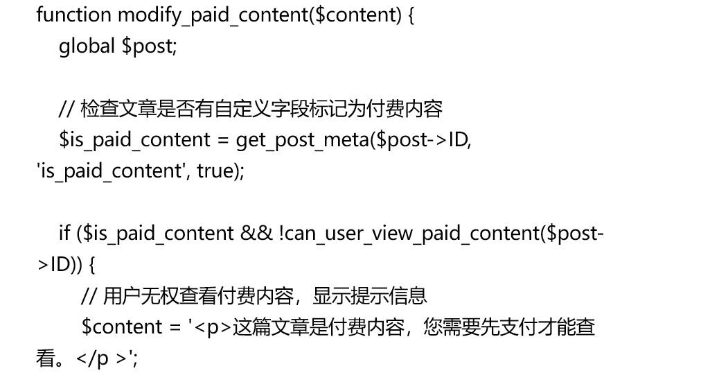 WordPress对指定文章设置为付费查看的方法-第0张图片